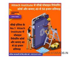 Top Mobile Repairing Institute in Delhi