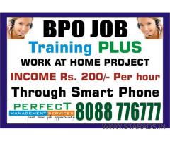Work at Home BPO jobs | make Income Daily Rs. 600 from Mobile | 1938
